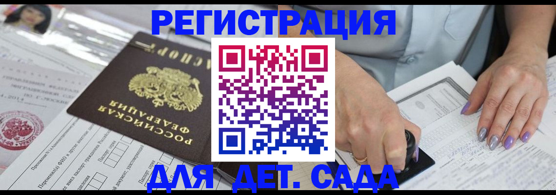 временная регистрация надежно в Лакинске