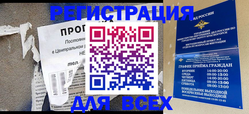 пропишу в квартире в Лакинске